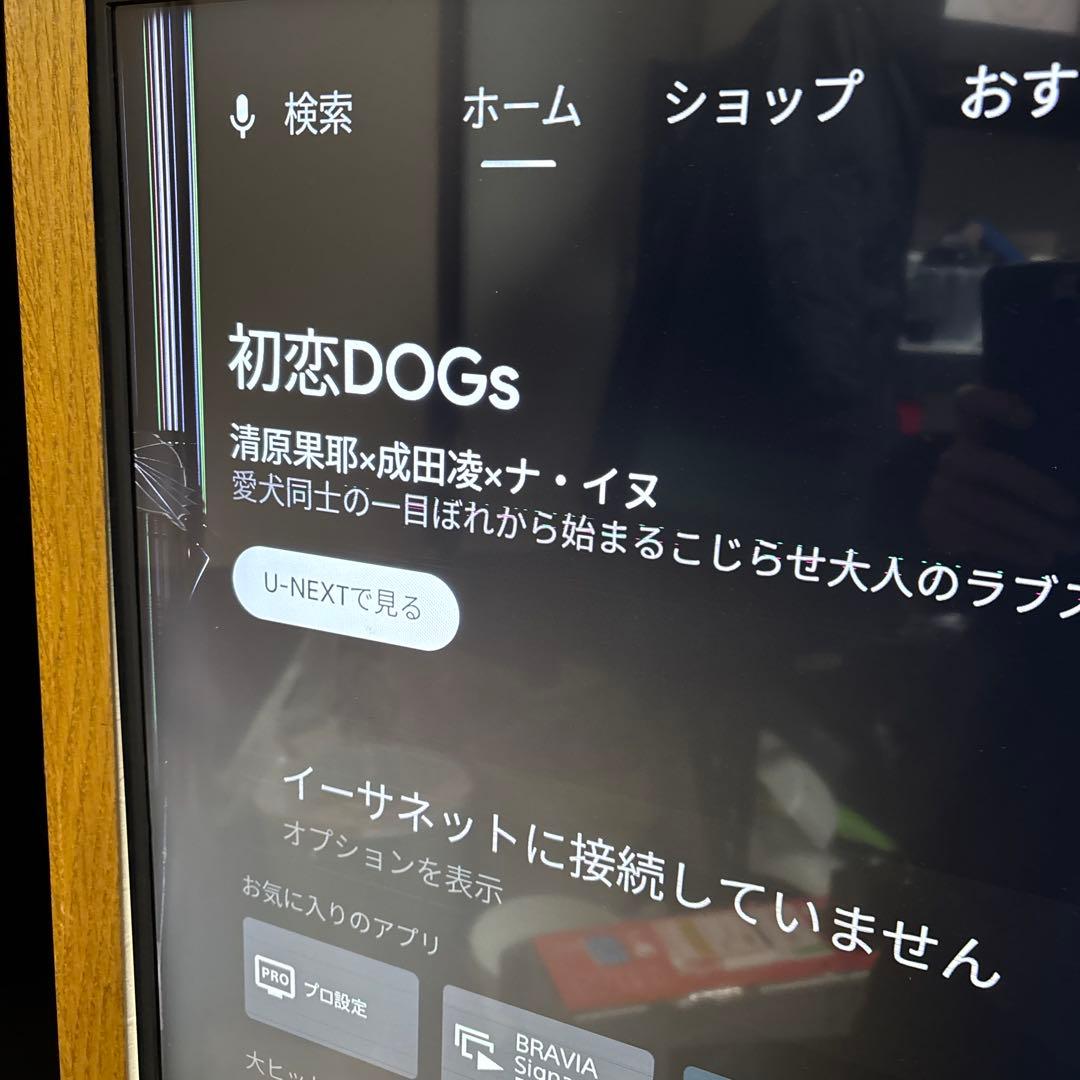 画面割れ　SONY FW-43BZ30L 43インチディスプレイ本体