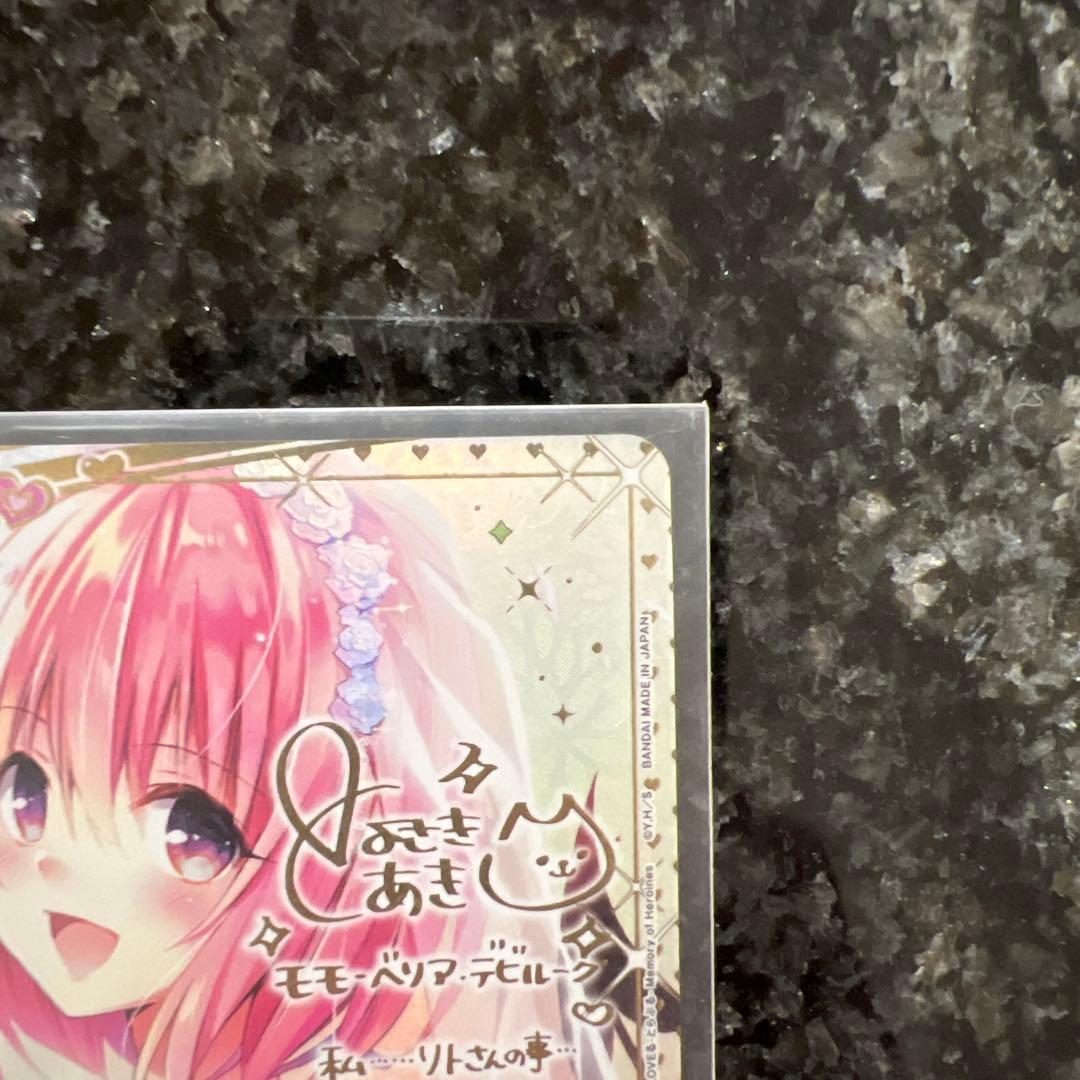 UNION ARENA モモ・ベリア・デビルーク　SR星2 パラレル　サイン