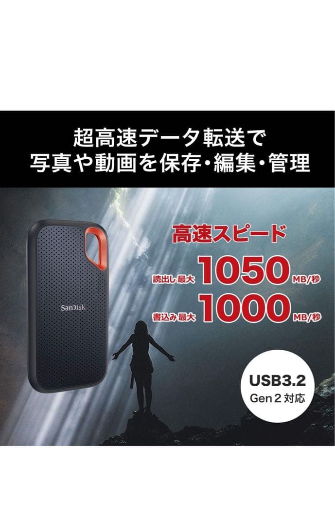 SanDisk SSD 外付け 1TB USB3.2Gen2
