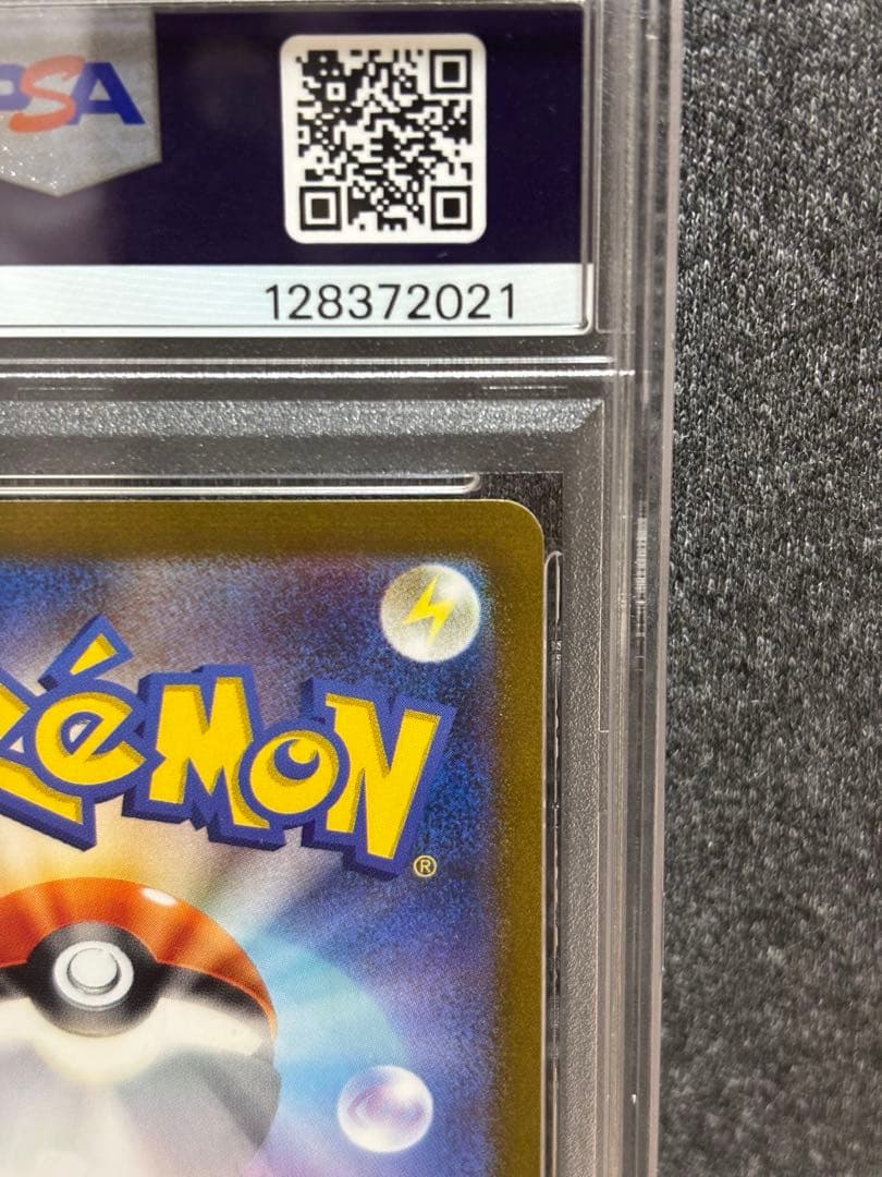 シャワーズ　プロモpsa10 ブイズ063/SV-P 長場雄