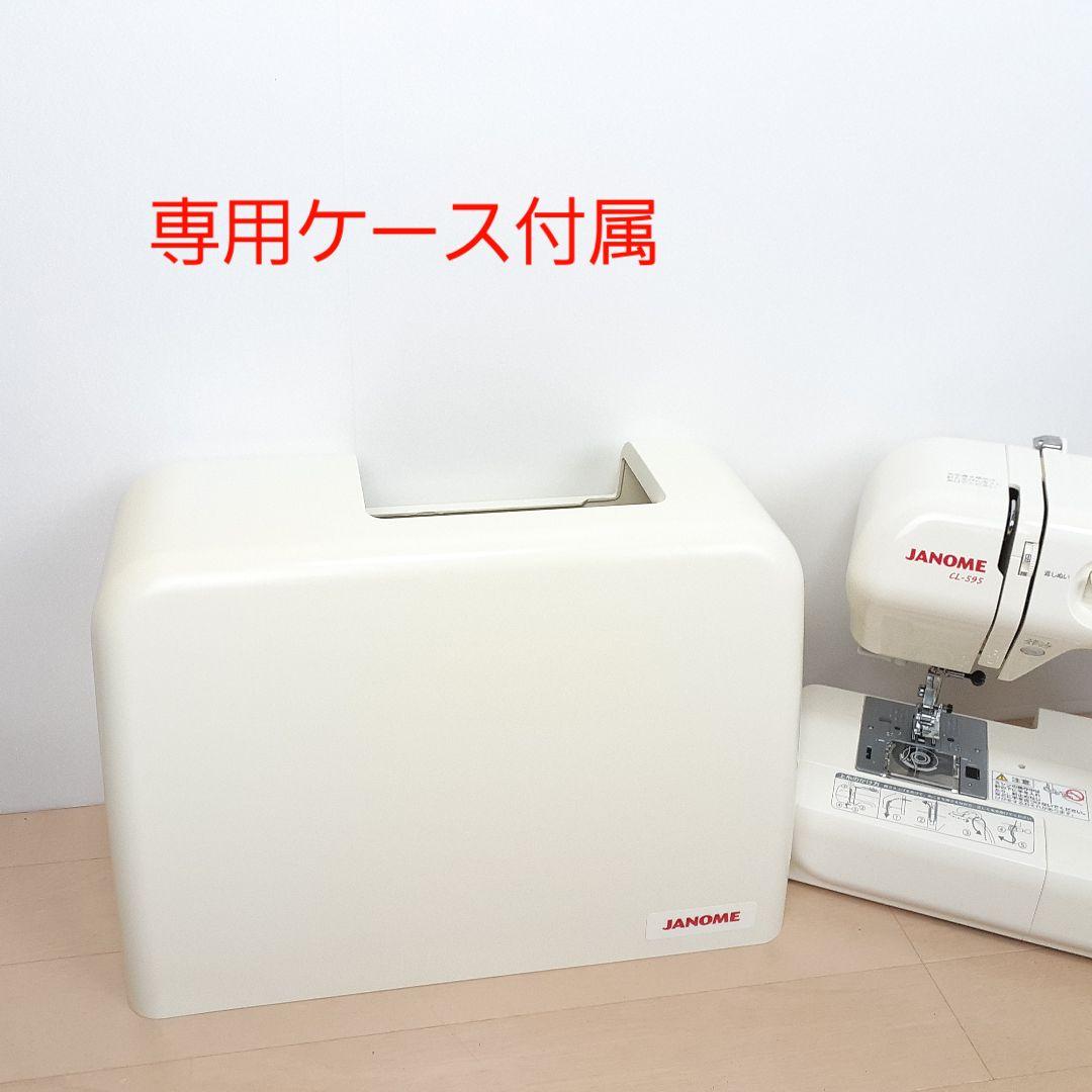 【美品】ジャノメコンパクト電子ミシン本体CL-595　未使用品動作確認済み