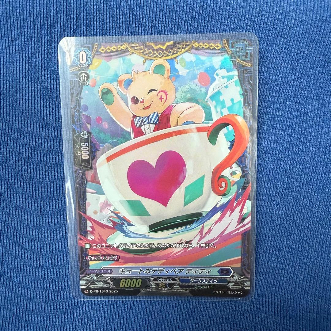 キュートなテディベアティティ　FR