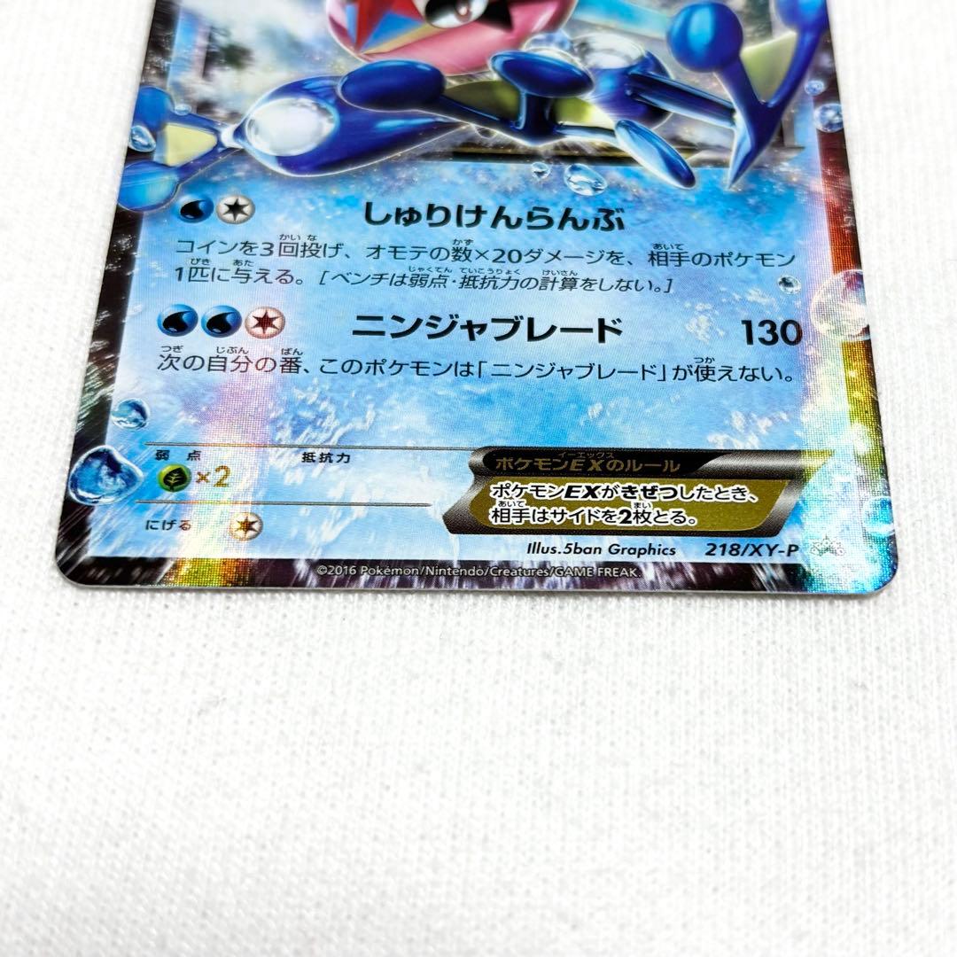 ポケモンカード サトシゲッコウガEX PROMO