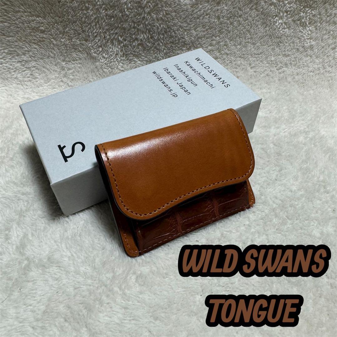 s*n様 【WILD SWANS】限定✨TONGUE トリプルレザー　キャメル