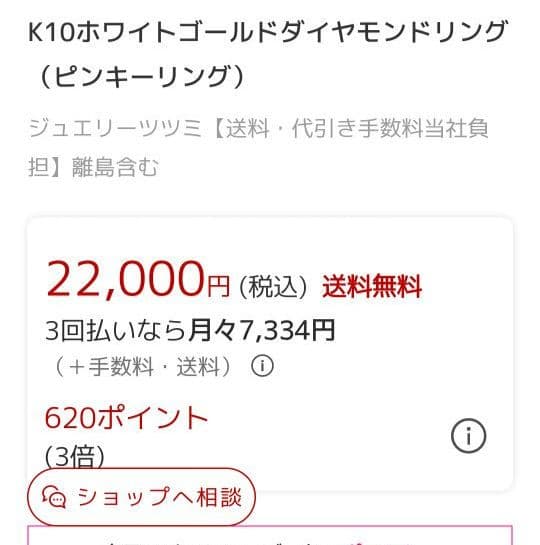 【JEWELRY TSUTSUMI】K10 WG ダイヤモンドピンキーリング