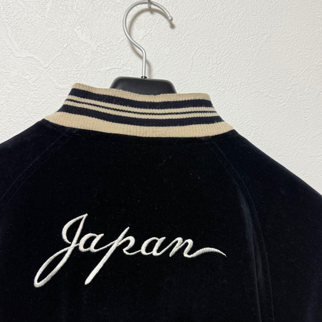 humberリバーシブル スカジャン ベロア 虎 ヴィンテージ