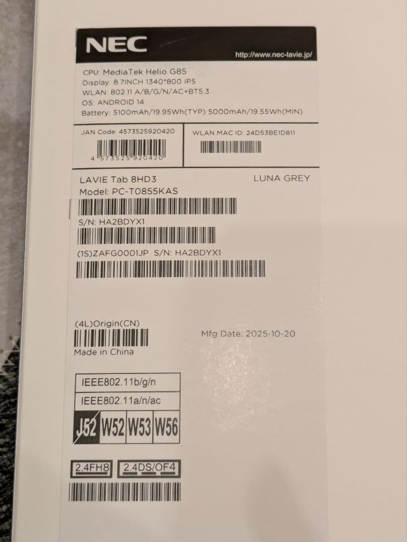 NEC LAVIE Tab T8 8インチ タブレット