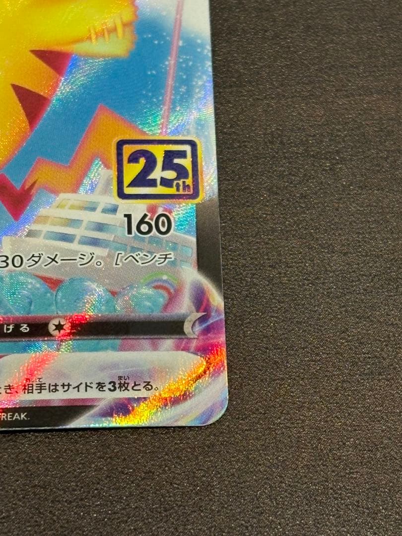 ピカチュウ Vunion そらをとぶピカチュウ なみのりピカチュウ V VMAX