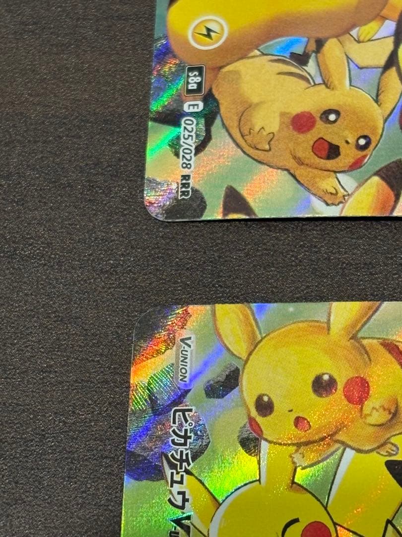 ピカチュウ Vunion そらをとぶピカチュウ なみのりピカチュウ V VMAX