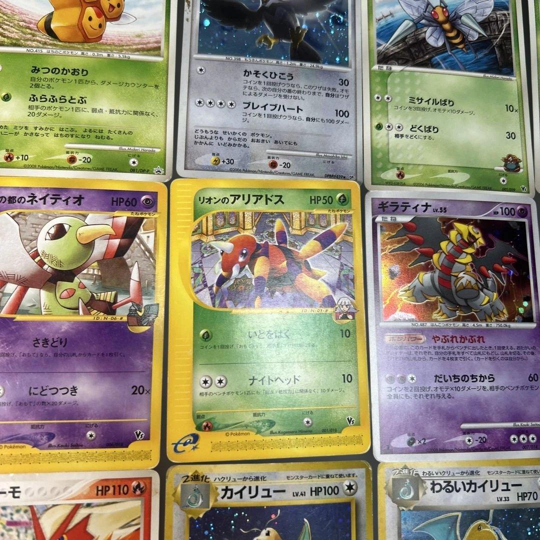 ポケモンカード　まとめ売り　旧裏　レジェンド　プロモ　vs カードe 16枚セッ