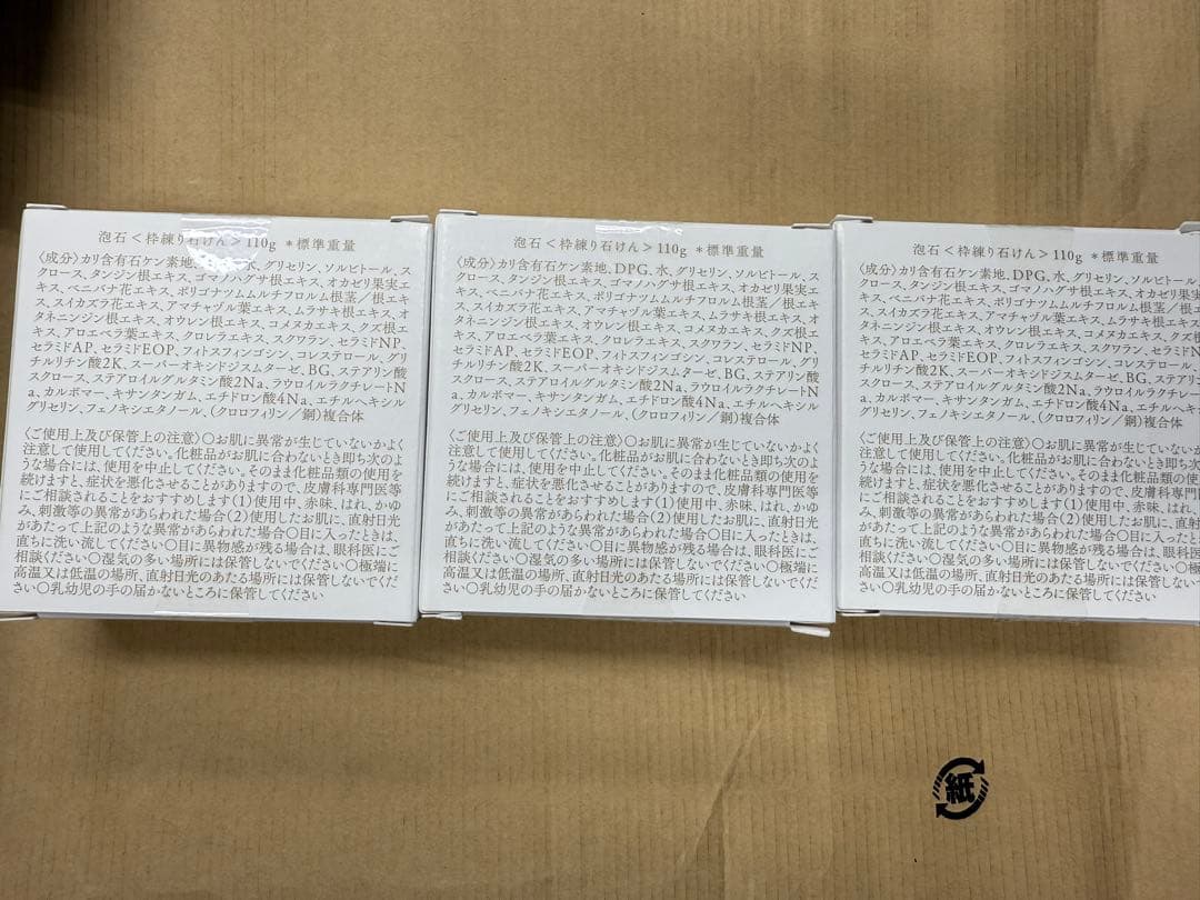 あきゅらいず　泡石　大　110g 3個