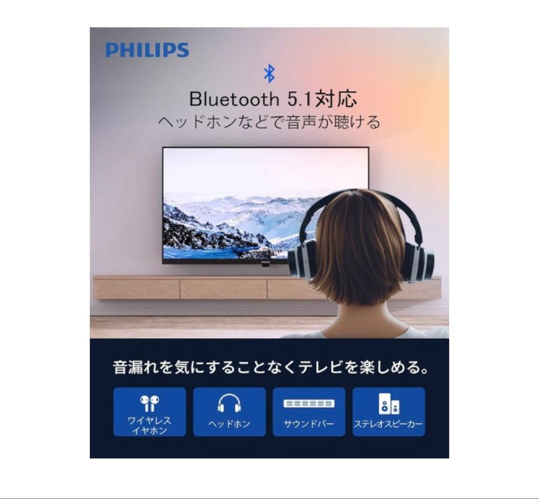 新品同様♡ フィリップスチューナーレステレビ 43インチ 4K液晶