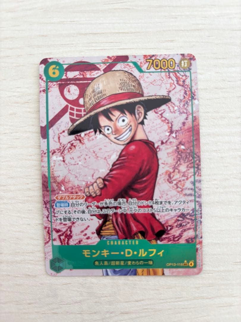 モンキー・D・ルフィ【SEC/パラレル】OP13-118 3枚セット