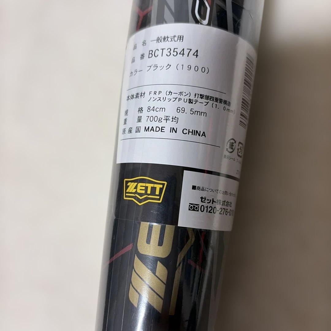 定価税込52800円！ゼットブラックキャノンA -POWERⅡ 一般軟式ケース付