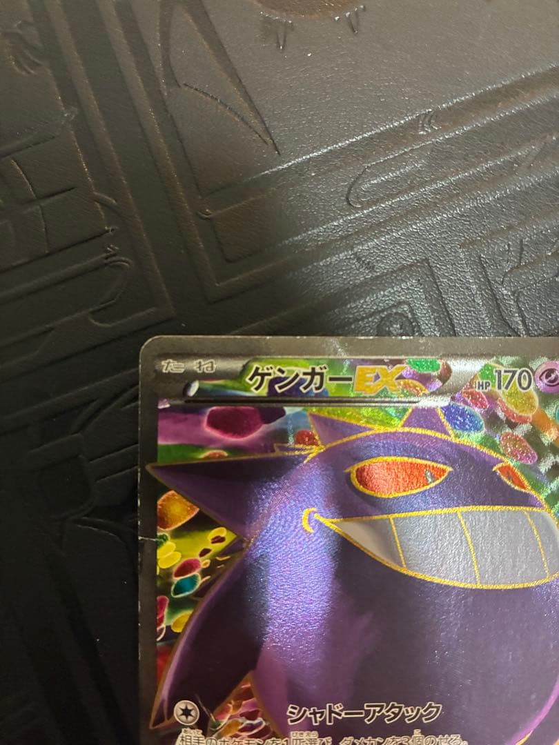 ゲンガーEX SR XY4 ファントムゲート 090/088 sa ポケカ　風船