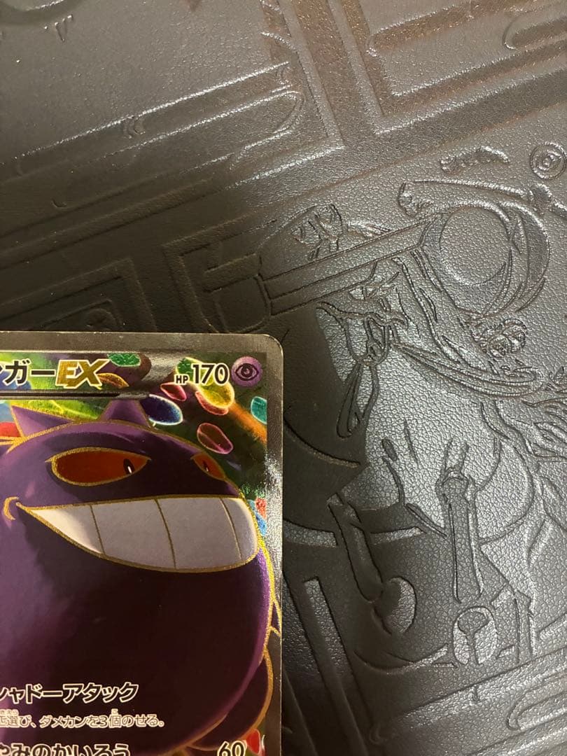 ゲンガーEX SR XY4 ファントムゲート 090/088 sa ポケカ　風船