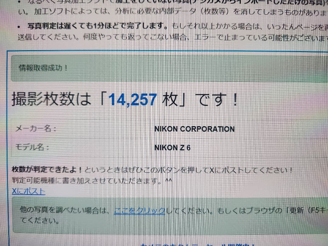 Nikon Z6　純正エクステンドグリップ/縦位置ブラケット付き