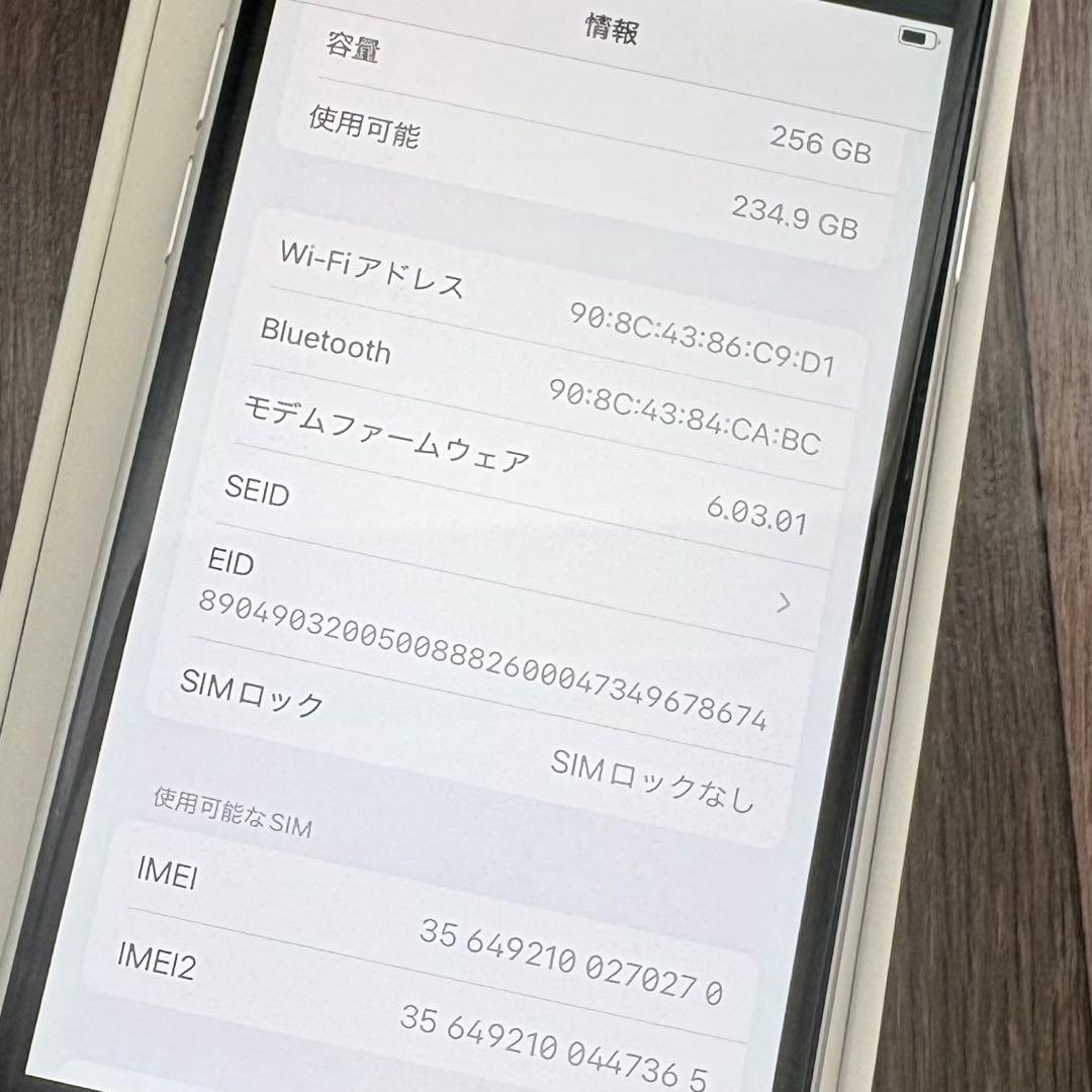 【極上品】iPhone SE 第2世代 (SE2) 256GB ホワイト