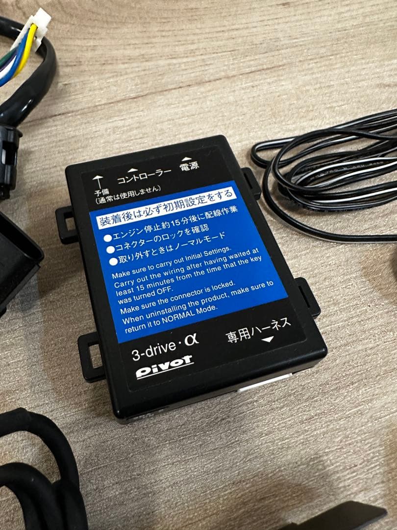 PIVOT 3-drive α+TH-2A+LSW