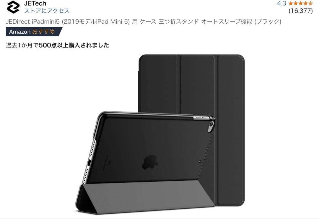 Apple iPad mini (第5世代) スペースグレー64Gケース付き