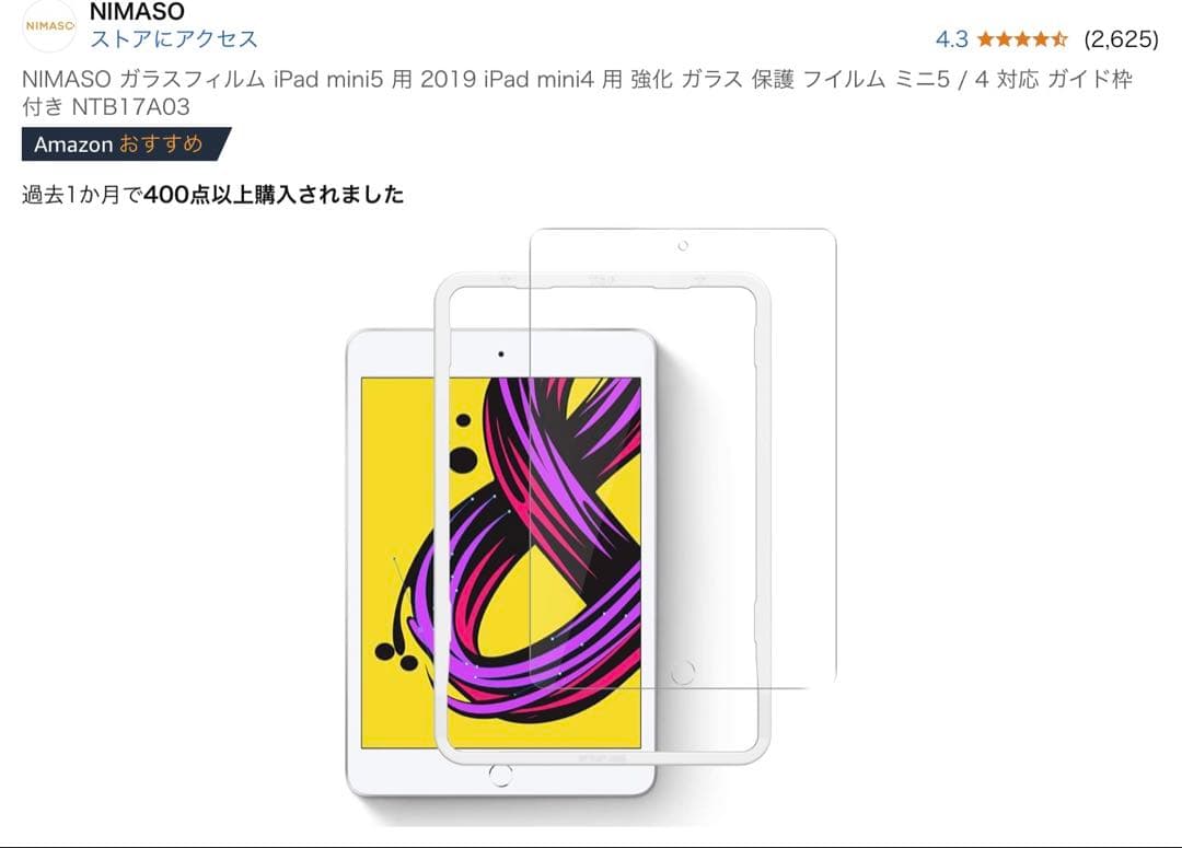 Apple iPad mini (第5世代) スペースグレー64Gケース付き