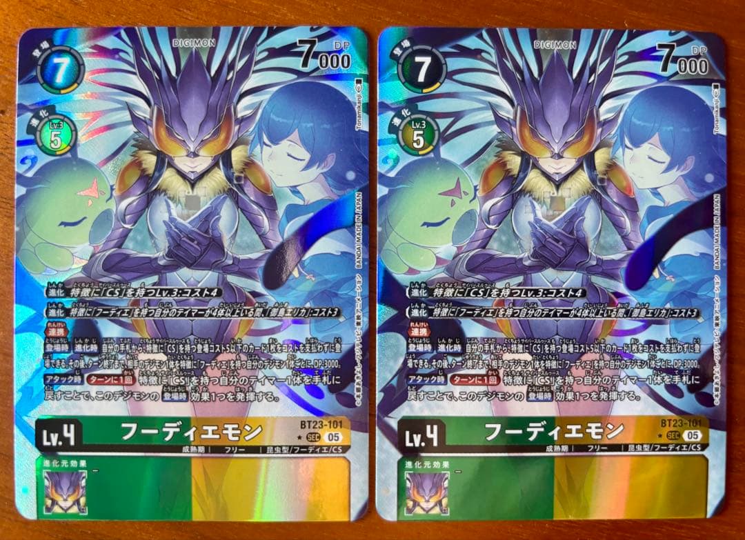 パラレル　フーディエモン2枚