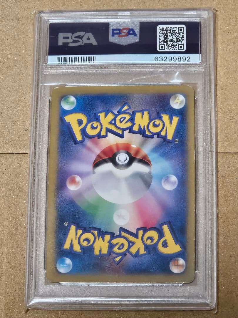 ポケテレのADピカチュウ PSA5 プロモ