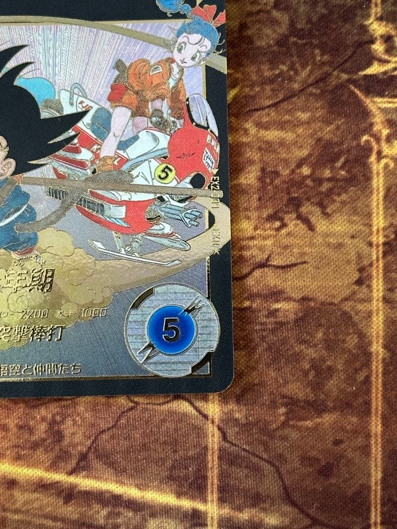 ドラゴンボールスーパーダイバーズ EX2-009 パラレル 孫悟空:少