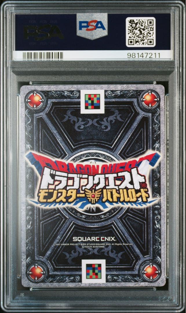 ドラゴンクエスト　モンスターバトルロードM-017R　ギガンテス PSA10