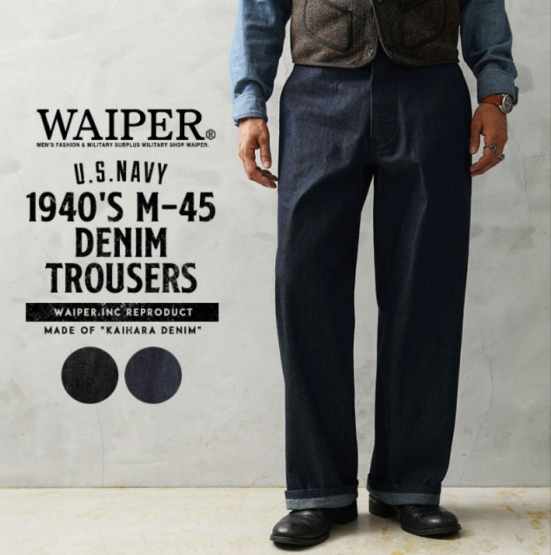 WAIPER 1940'S M-45 デニムトラウザーズ 10日21時まで値下げ