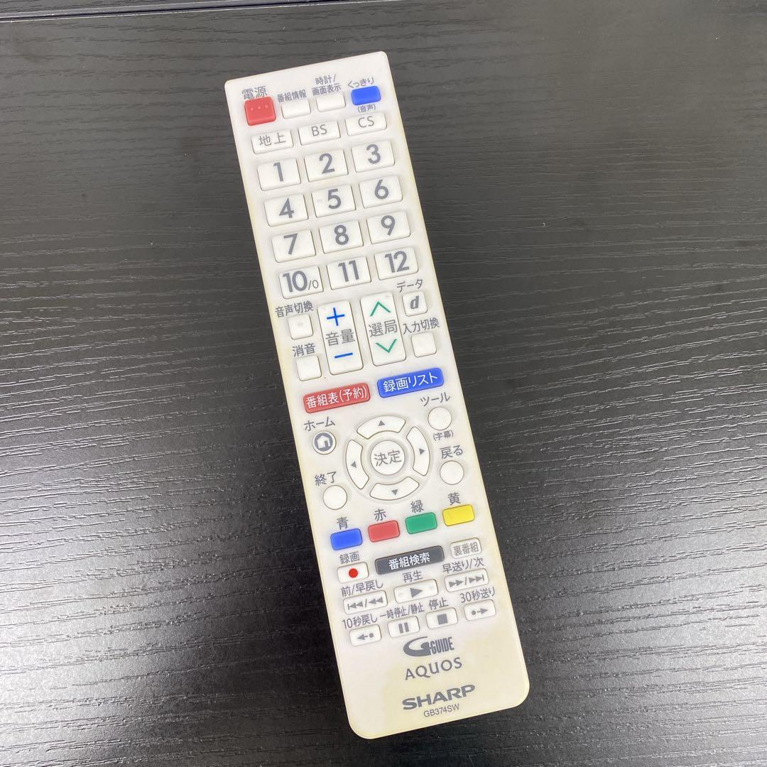 送料込み＊ シャープ アクオス 24型液晶テレビ 2023年製＊1204-2