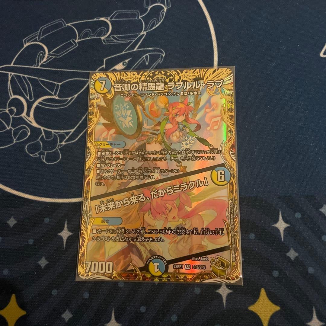 ラフルルラブ　金トレジャー　1枚