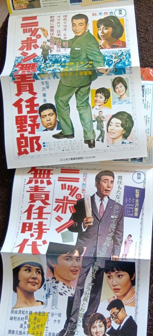 激レア❗️クレイジーキャッツ　昭和の爆笑喜劇 DVD 18巻セット　大滝詠一