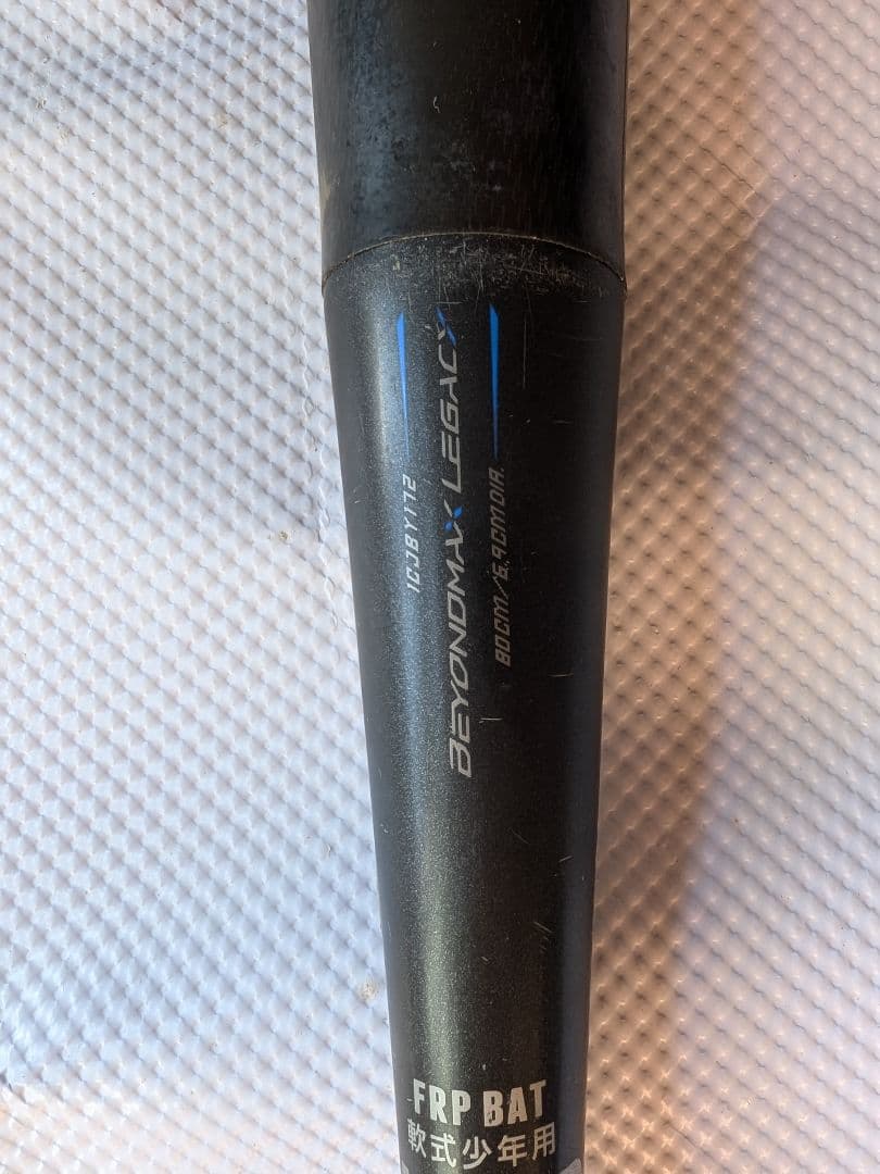 マニマック　少年用ビヨンドマックスレガシー 80cm