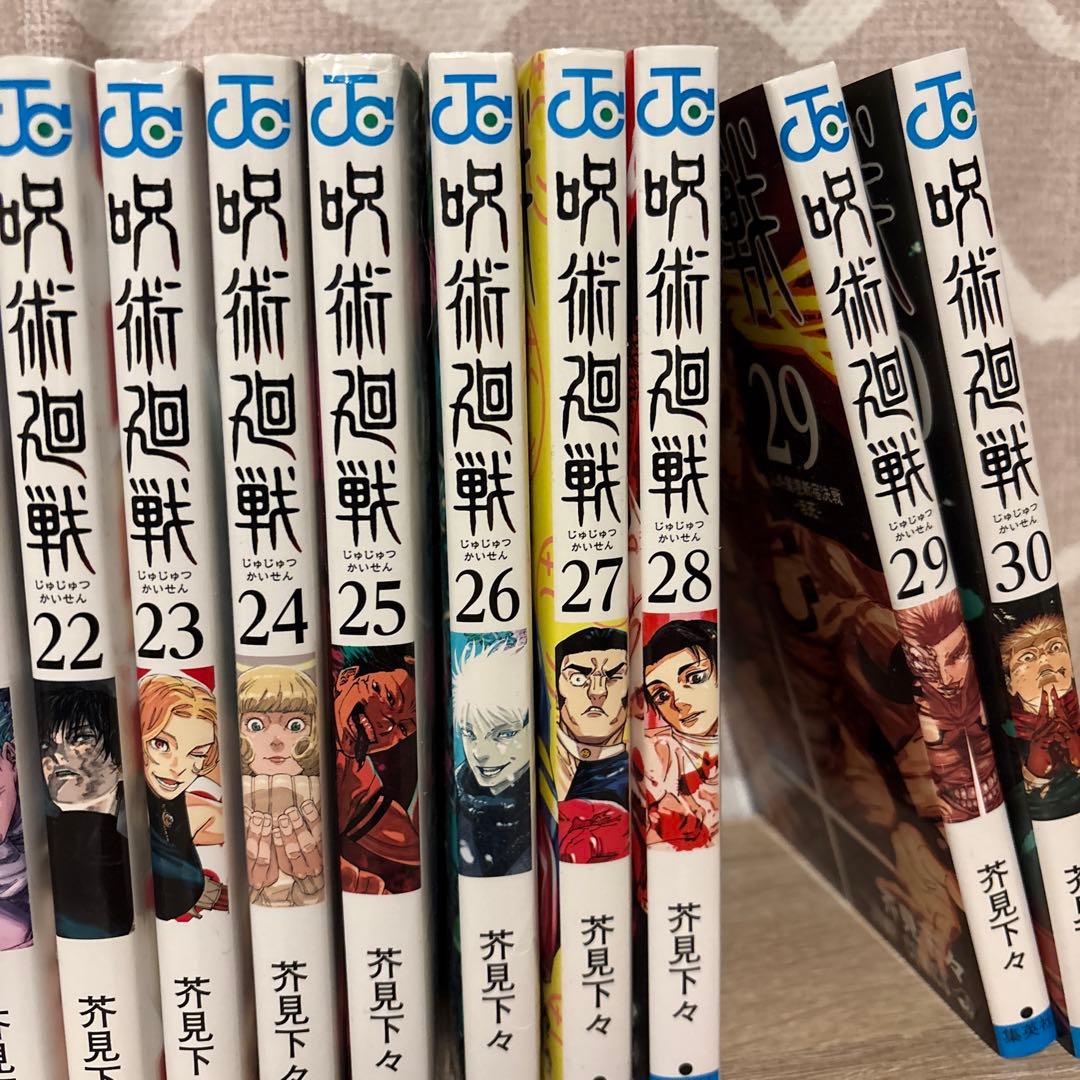 呪術廻戦0〜30巻 全31巻セット