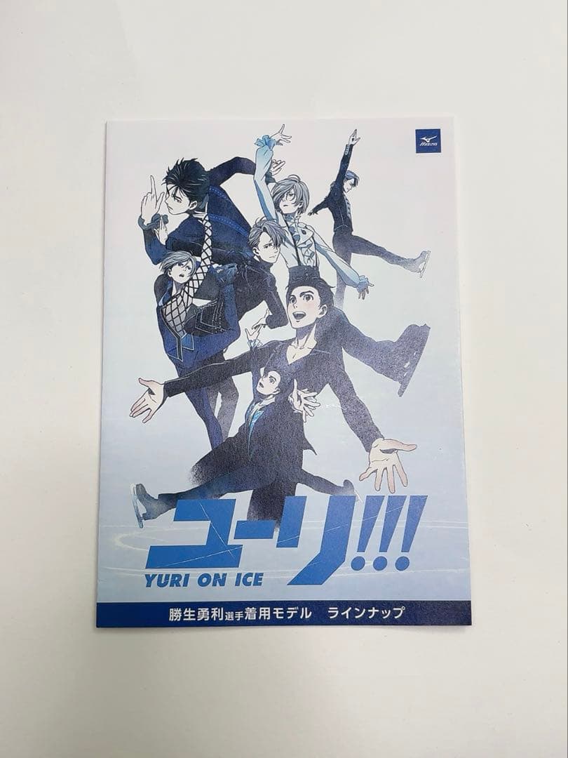 ユーリ!!! on ICE ウィンドブレーカー
