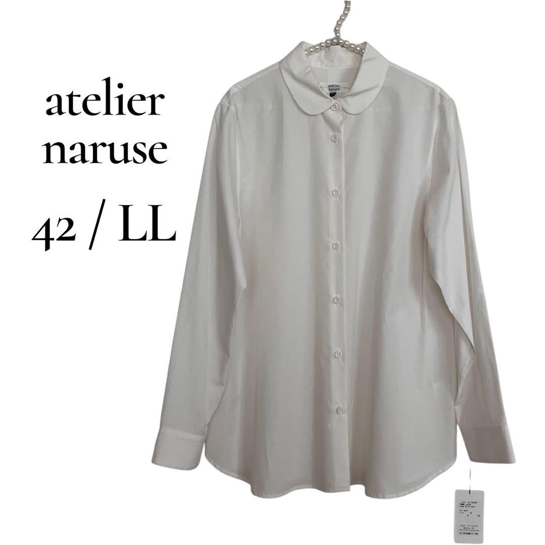 新品タグ付✨アトリエナルセ フォーマルコットン丸衿シャツ 白 大きめサイズ LL