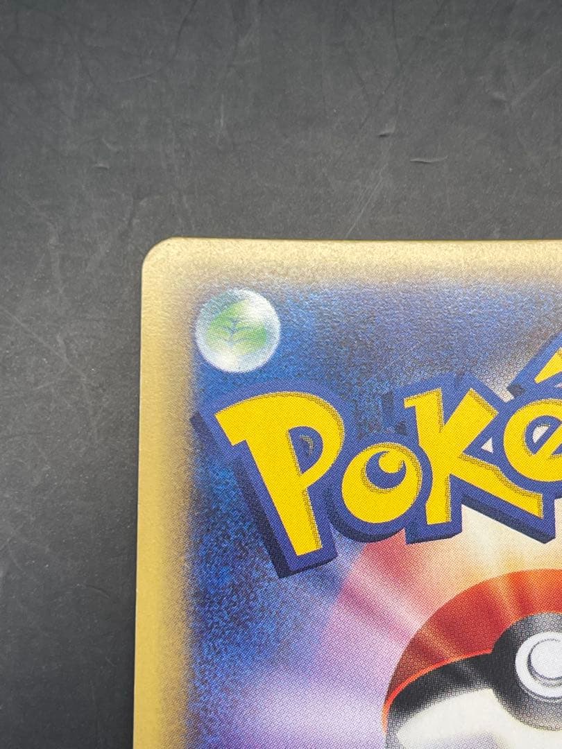 ポケモンカード　オーダイル ★ 第1弾基本拡張パック 112/128