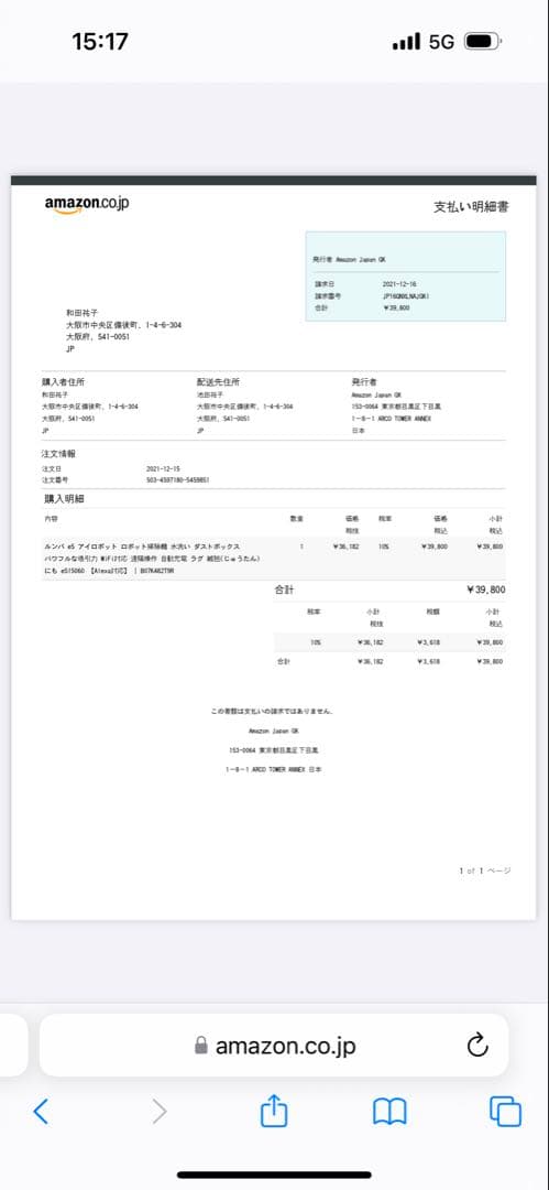 アイロボット e515060 ロボット掃除機 数回使用のみ⭐︎極美品⭐︎