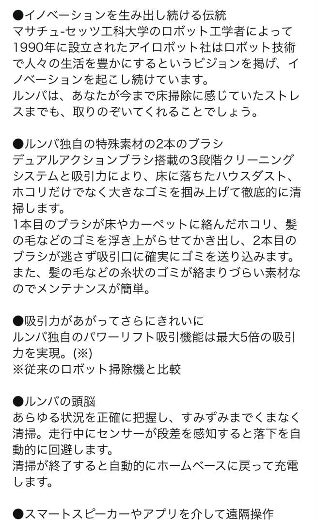 アイロボット e515060 ロボット掃除機 数回使用のみ⭐︎極美品⭐︎