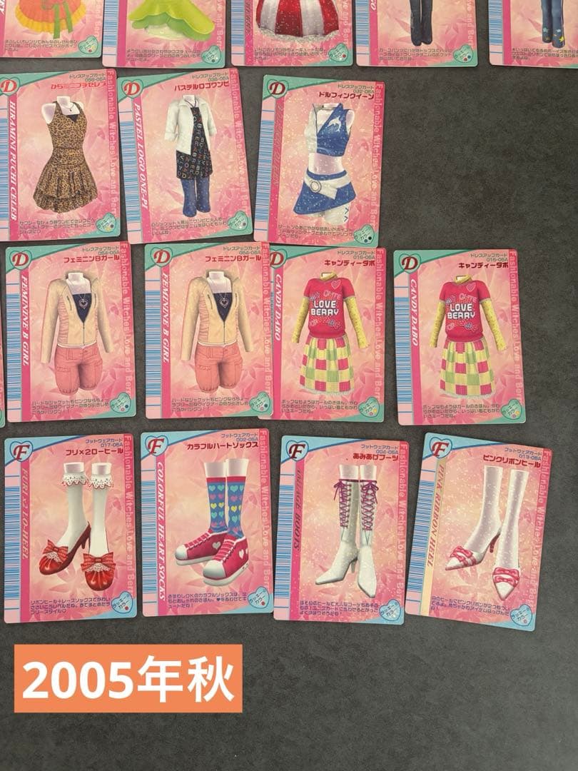 ラブandベリー　78枚　カードまとめ売り　2005年　2006年　春夏　秋　冬