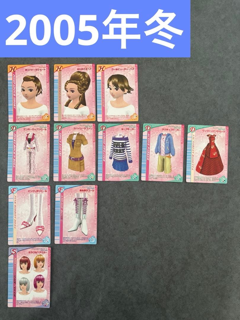 ラブandベリー　78枚　カードまとめ売り　2005年　2006年　春夏　秋　冬