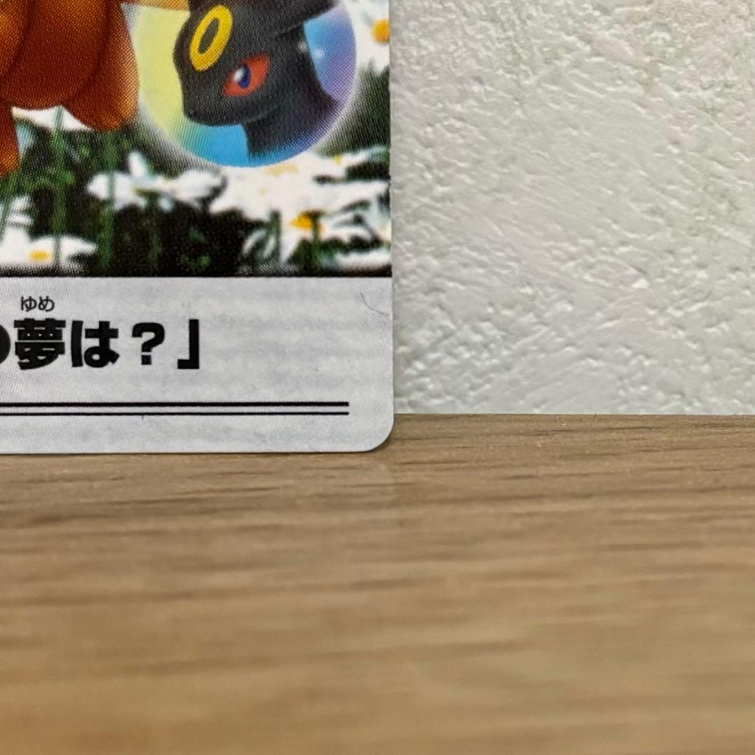 【1万円値下済】No.2「イーブイ、将来の夢は？」