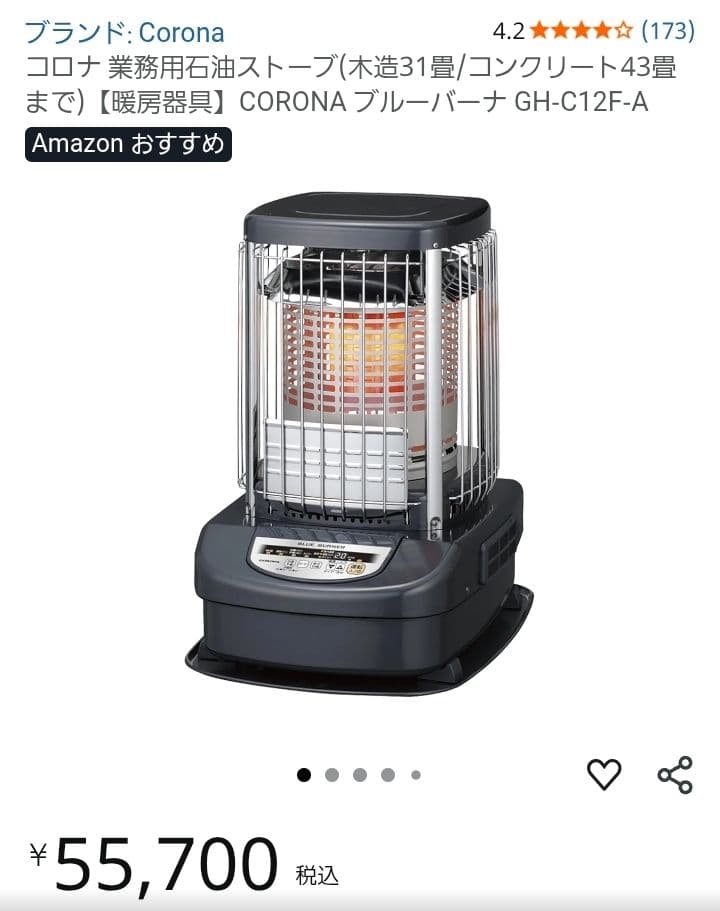 【23年✨️極美品】コロナ 石油ストーブ GH-E12F ブルーバーナー 業務用