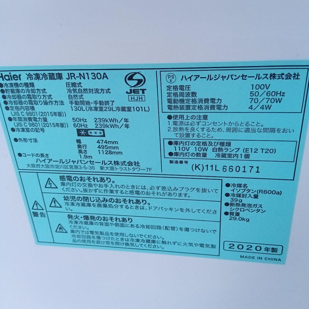 洗濯機　冷蔵庫　2点セット　2021年製　高年式　生活家電　関東限定