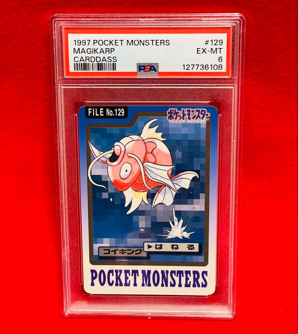 1997年　ポケットモンスター　プリズム　カードダス　コイキング　PSA6