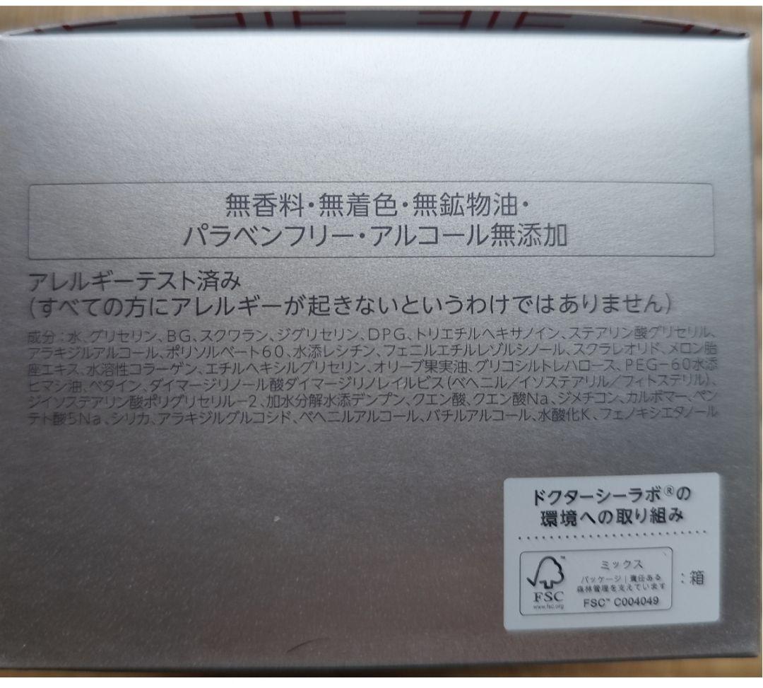 【2個】ドクターシーラボ アクアコラーゲンゲル BIHAKU スペシャル200g