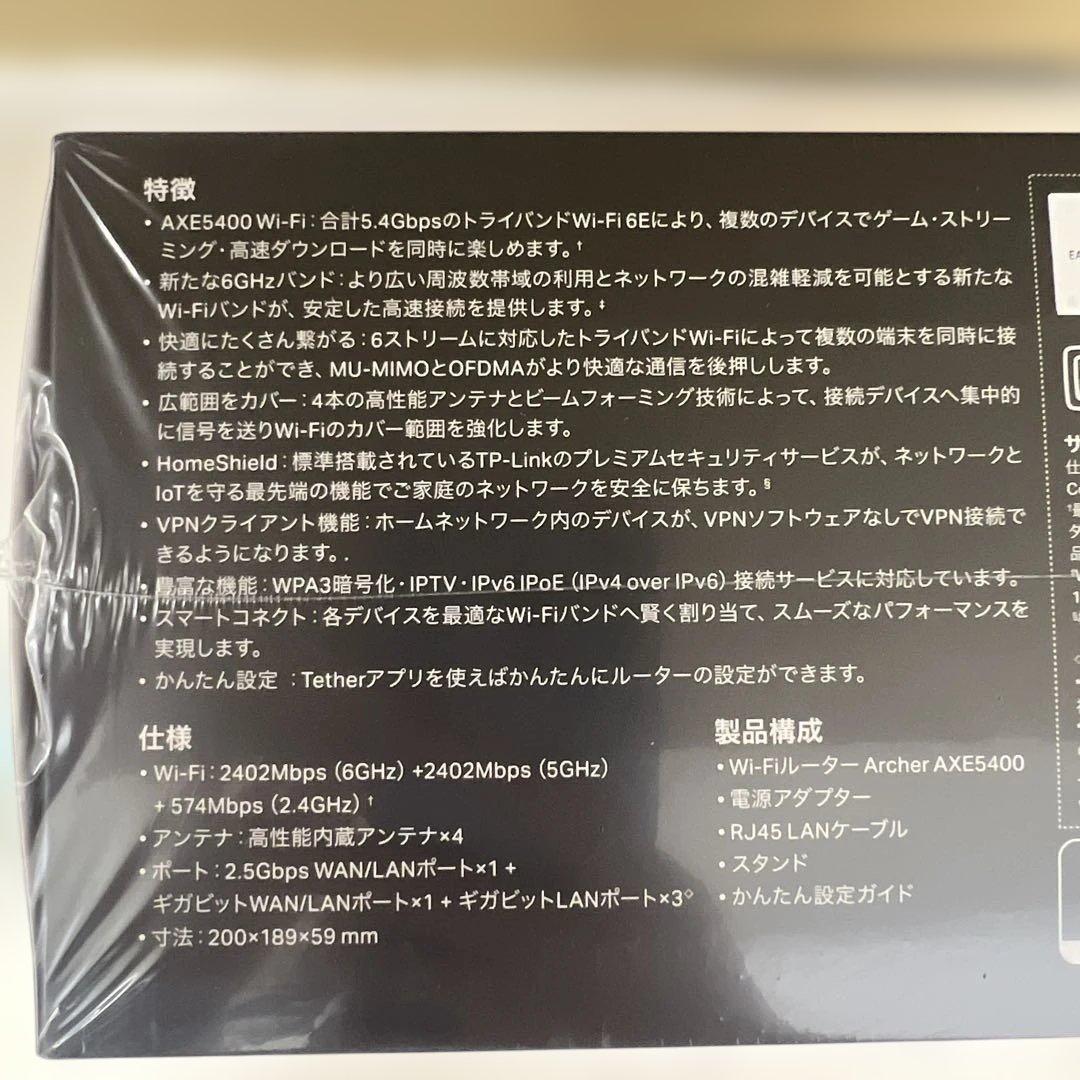 511065TP-Link 無線LAN WiFi 6E ルーター AXE5400