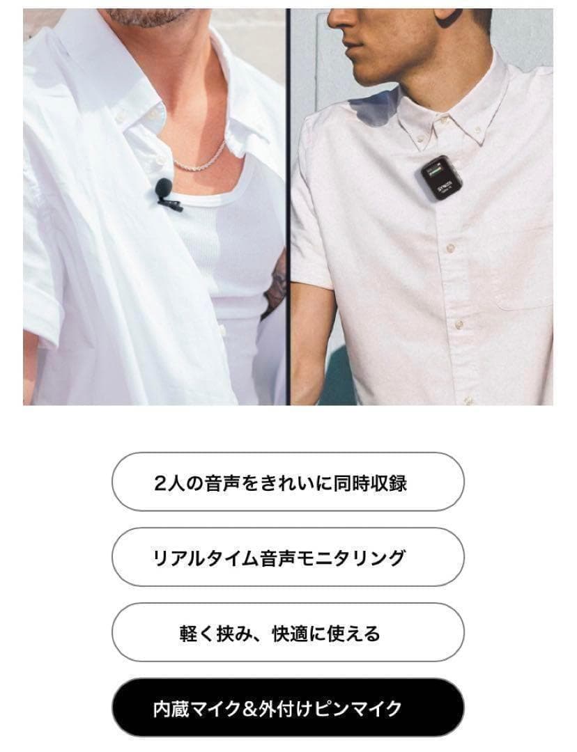 新品 ワイヤレスマイク カメラ 動画 撮影用 外付けマイク YouTube 小型