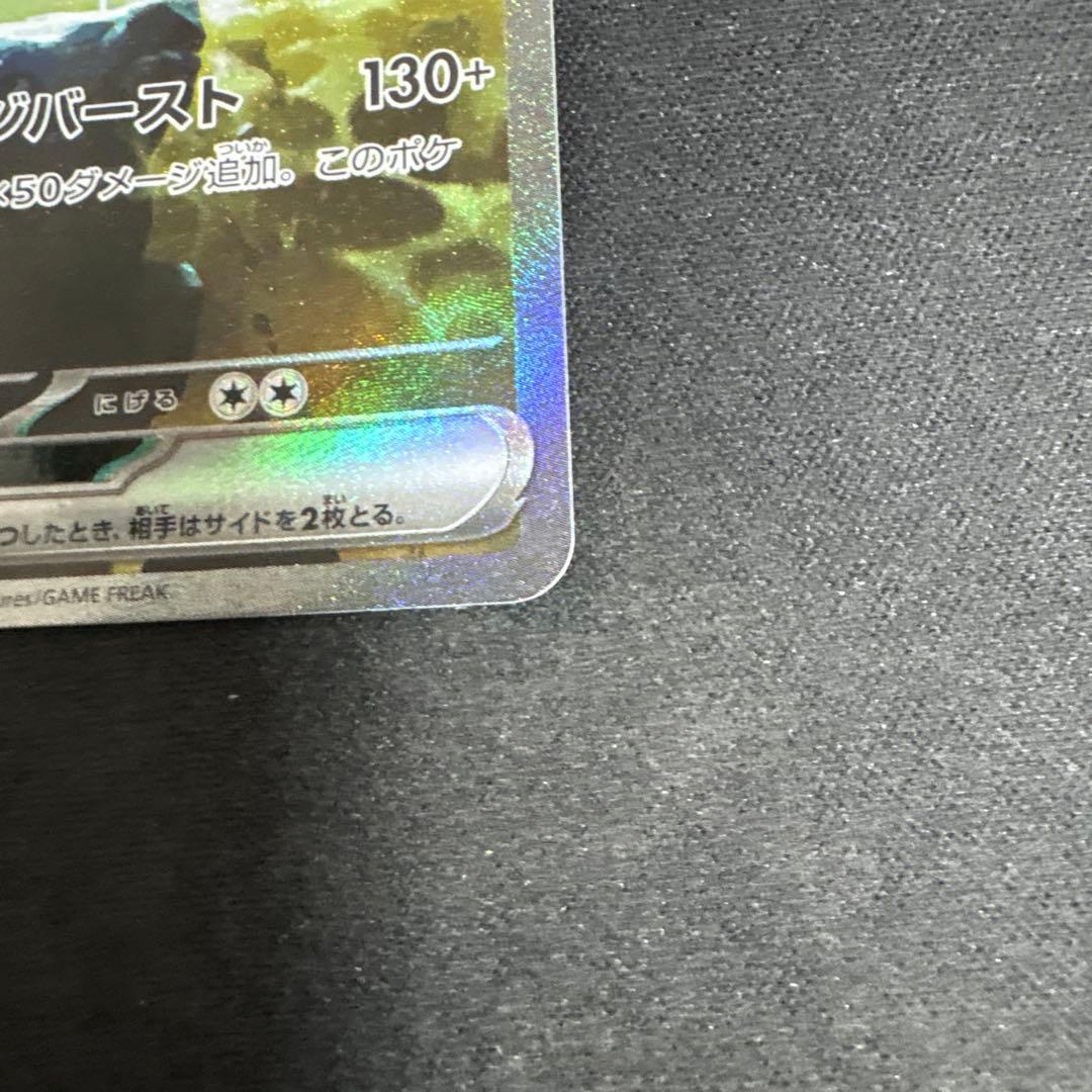 ゼクロムex sar ブラックボルト4パック